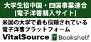 電子洋書購入サイト